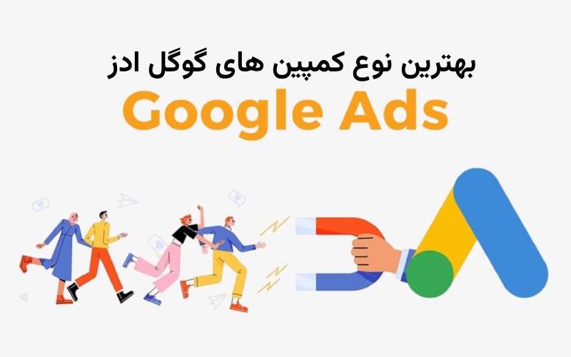 لوگوی گوگل ادز